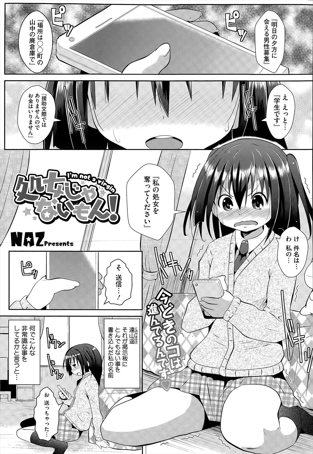 【エロ漫画】先輩を女装させて理想のお姉さまにするJKｗｗトイレで手首拘束してフェラに騎乗位で乗っかってだらしない童貞ザーメンを中出しさせる 毎日エロ漫画