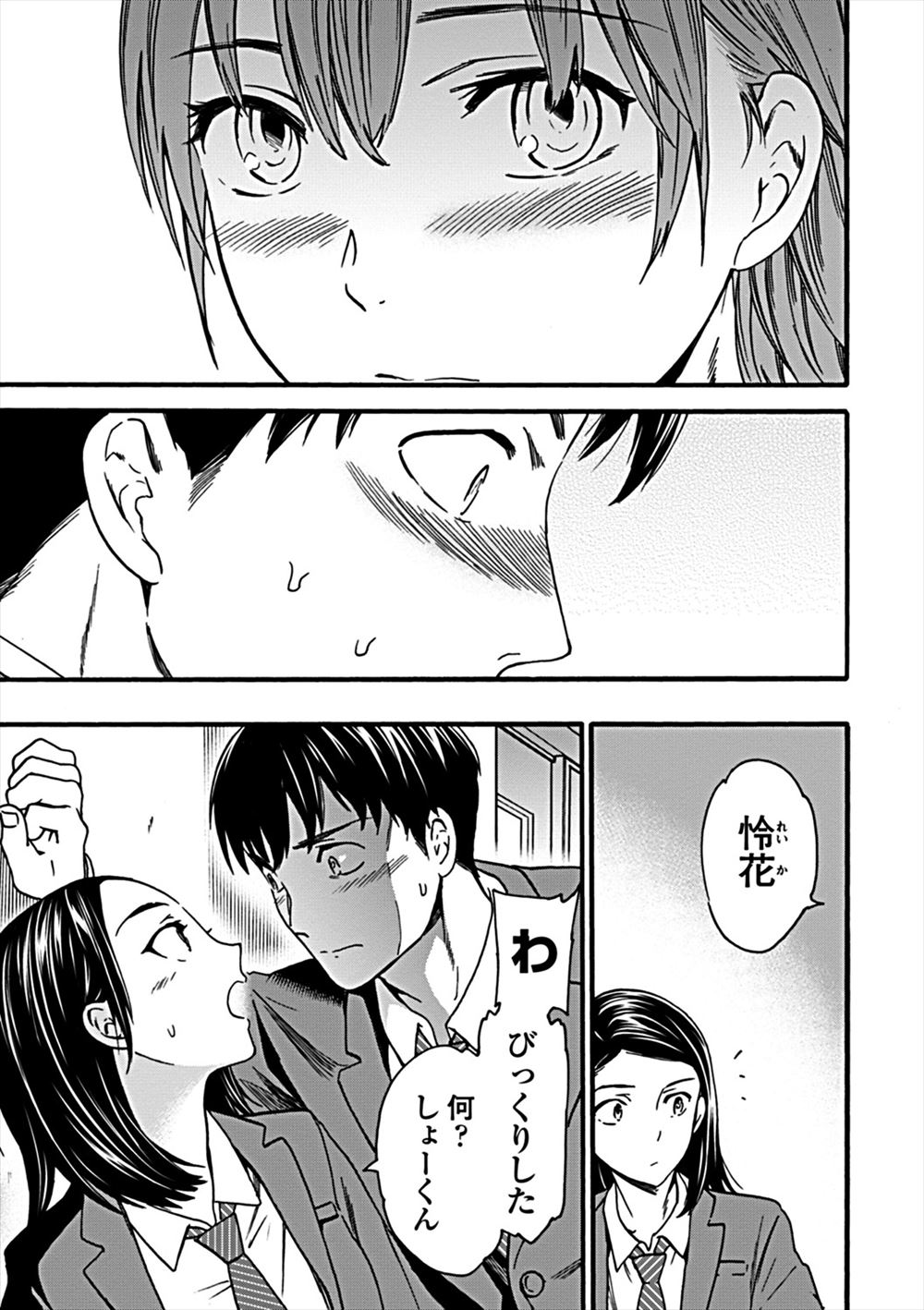 爆乳 エロマンガ 毎日エロ漫画
