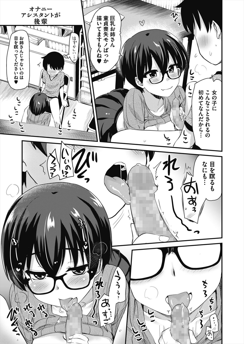 【エロ漫画】山小屋で雨宿りすることになったカップルはよくあるエロ展開に期待するも散々心理戦を繰り広げ彼氏は挿れた直後に大量射精してしまう劇的な初体験を体感する 毎日エロ漫画