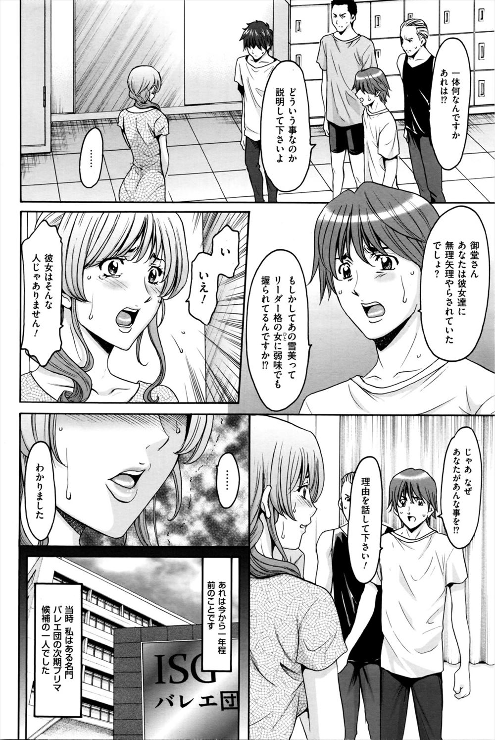 【エロ漫画】桜の木の下で「えっちしよ」とJKに告白される中年教師！逃げ出したJKを追いかけて誰も居ない教室で制服ハメ生挿入中出しイチャラブセックスしちゃいます 毎日エロ漫画