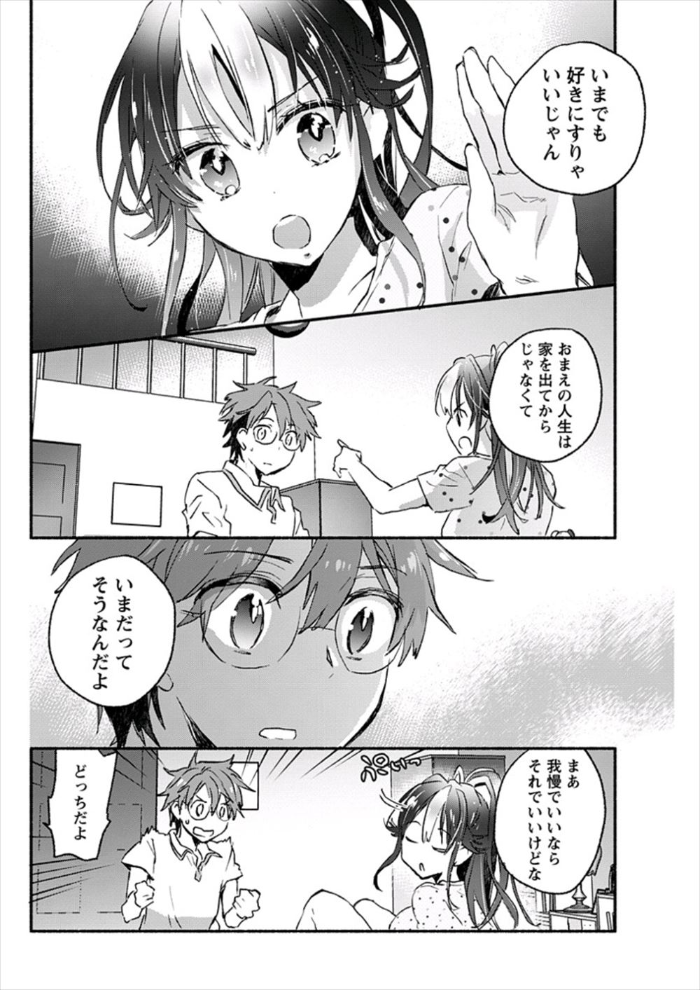 【エロ漫画】 コスプレ 後輩