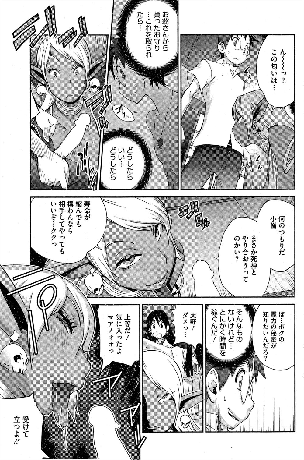 【エロ漫画】名家の巨乳お嬢様JKが水泳部に一日体験入部でピチピチのエロ水着着せられ乳首ストレッチでコリコリされたりフパイズリフェラさせられたり水中で水着脱がされアナル処女も奪って激しい濃厚セックスで乱交状態に 毎日エロ漫画