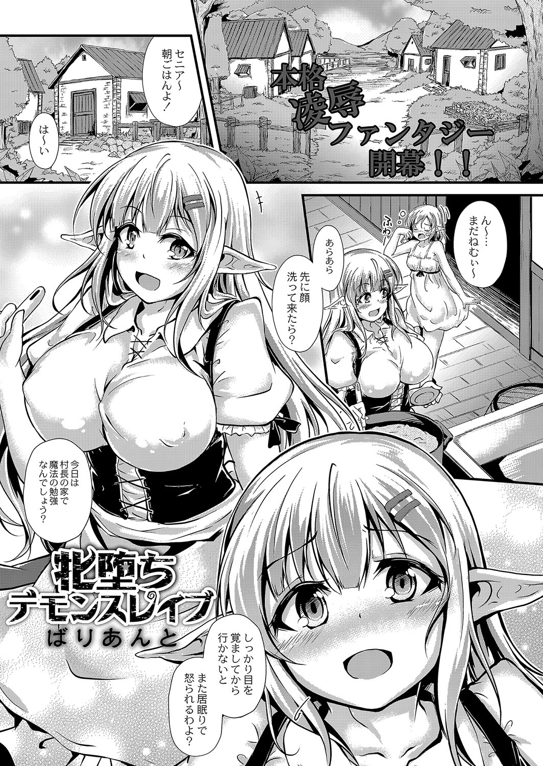 【エロ漫画】ブラコン妹が巨乳彼女と兄を別れさせようしたけど逆効果で激しい中出し濃厚セックスでめちゃめちゃに乱れまくっちゃう 毎日エロ漫画