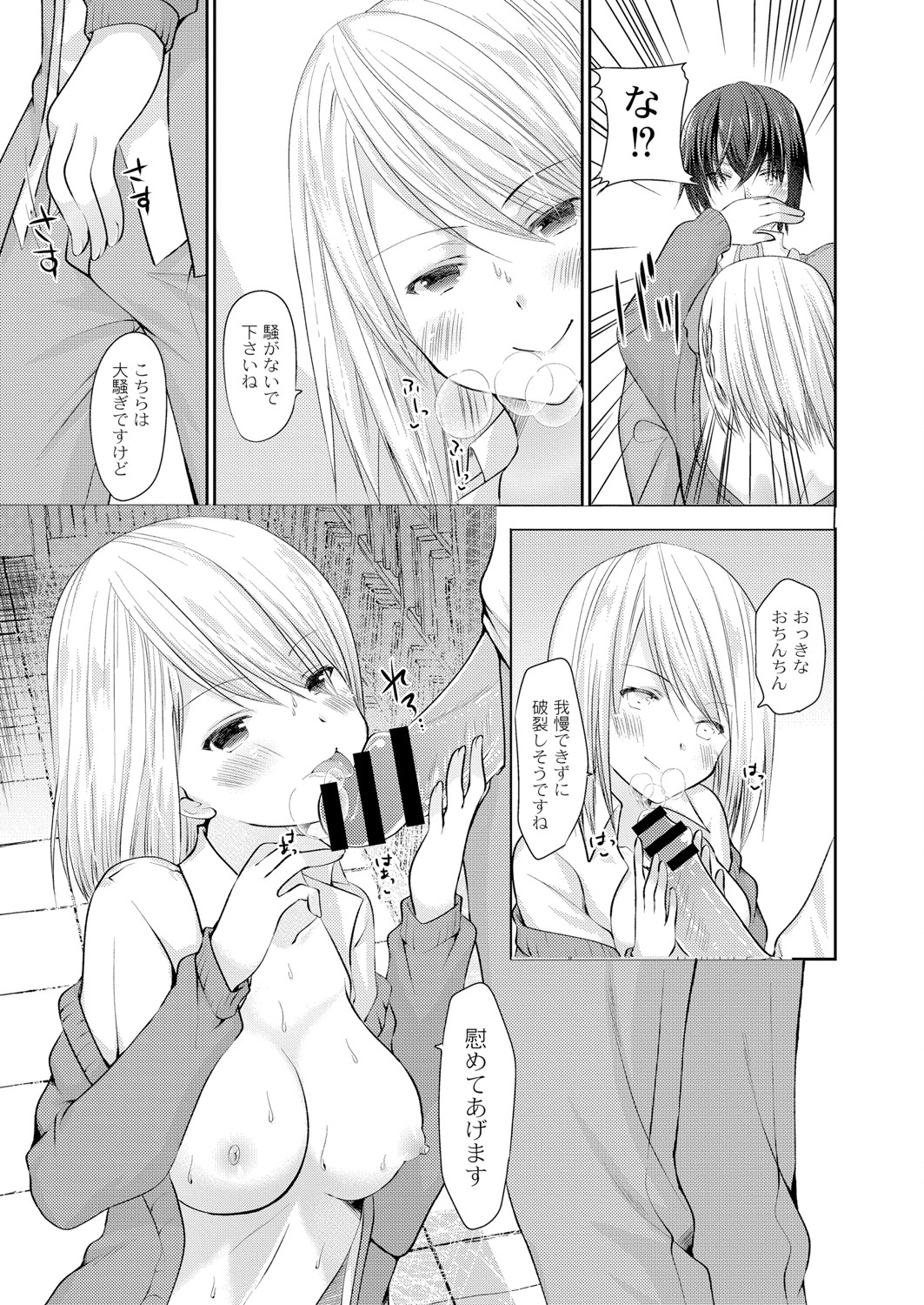 【討論企画！】巨乳VS貧乳。あなたはどっちが好きですか？ エロマンガ 毎日エロ漫画