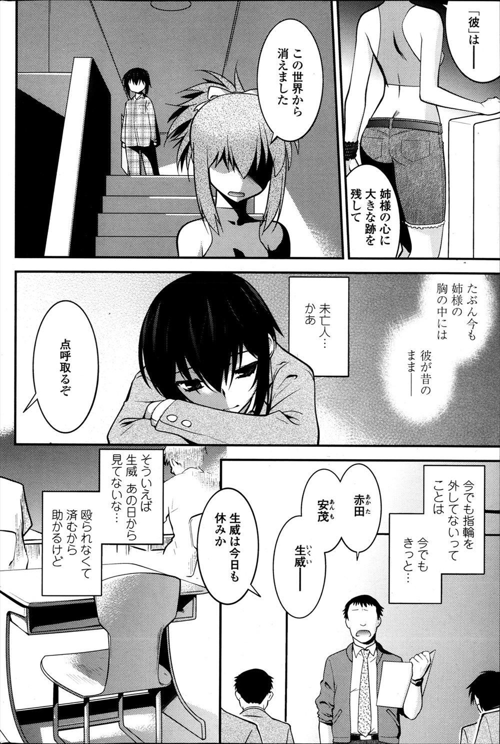 【エロ漫画】好きな男子に触れられまんこ濡れ濡れになっちゃったJKのエッチな匂いに興奮して股にちんぽ挟んで射精しちゃう男子ｗｗ69クンニにフェラにお互いの匂いに興奮しながら激しい中出しセックスで乱れまくる 毎日エロ漫画