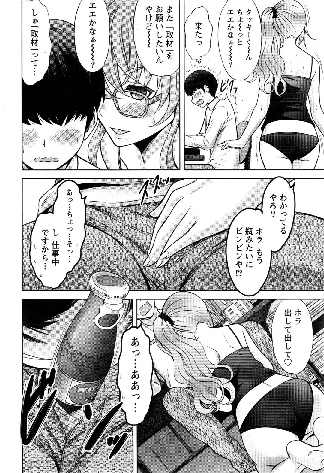 【エロ漫画】エロ漫画家なのに処女×童貞ｗｗｗ作品作りに足りないものを補うため、セックスを通して勉強するぞ！ エロマンガ 毎日エロ漫画