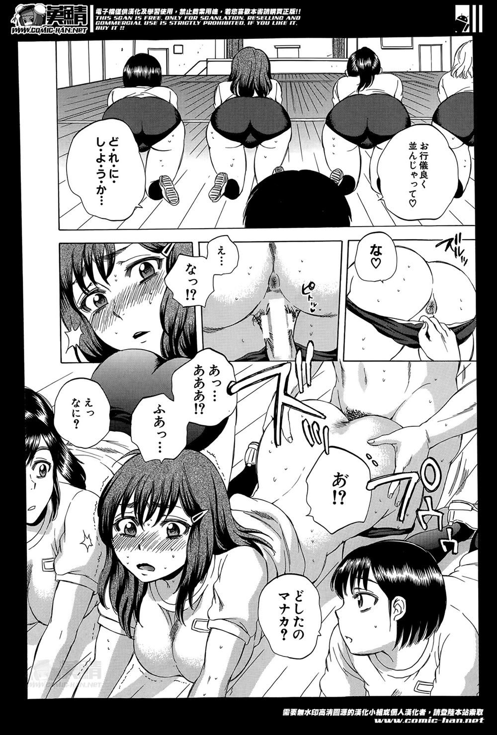 【エロ漫画】急に発情する謎の病にかかった巨乳美少女が、治療のために変態イケメン医師たちと同居生活することに！キスをされ巨乳のおっぱいを揉まれて必ず1日1回セックスしなければいけない美少女がエロカワイイ エロマンガ 毎日エロ漫画