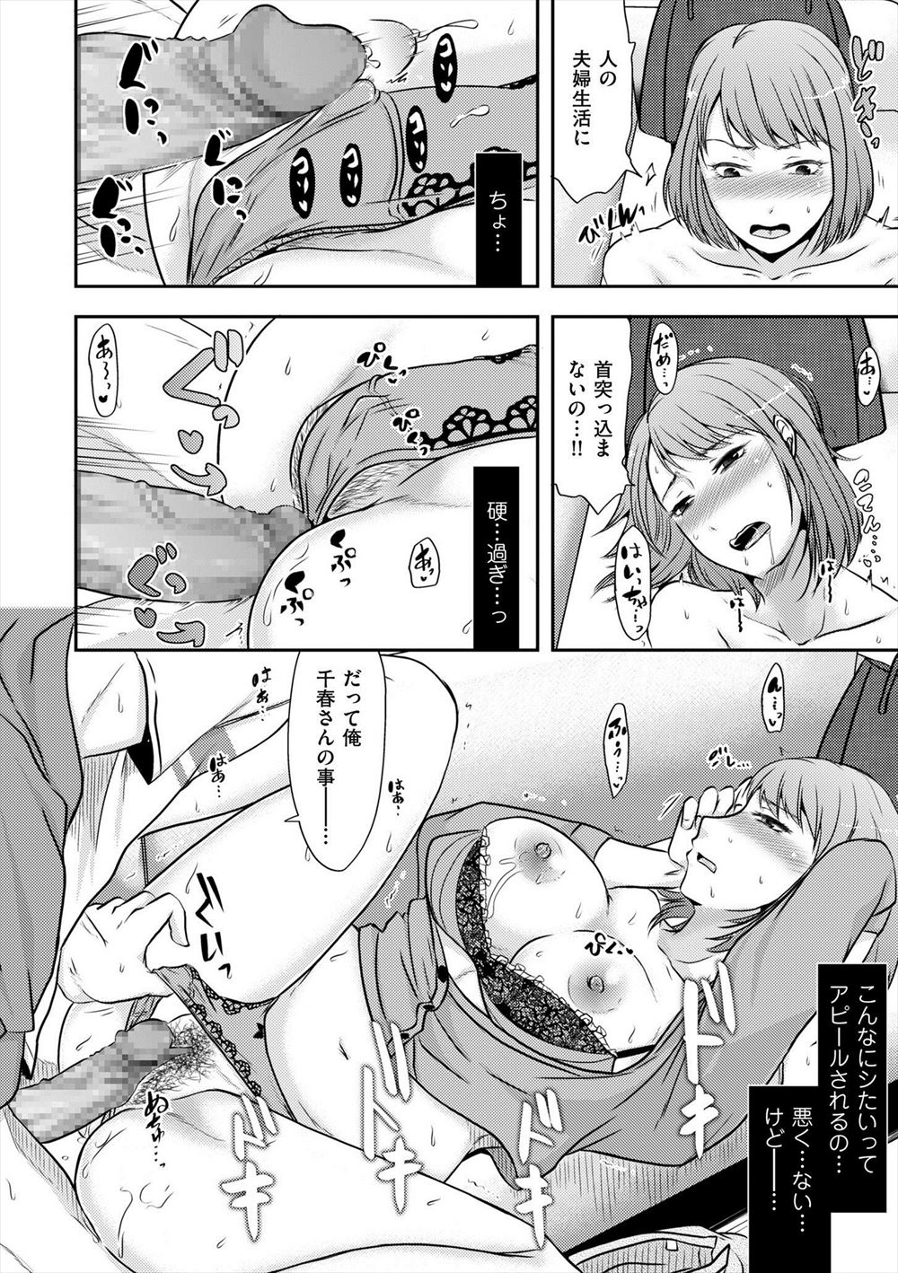 【エロ漫画】おっぱいが成長しすぎて大好きな水泳すら授業で受けれない爆乳美少女JK！夜のプールで全裸で泳いでいたら見回りに見つかってパイズリ射精させられるwクラスメイトの男達もきて中出し輪姦レイプをされてしまうw エロマンガ 毎日エロ漫画