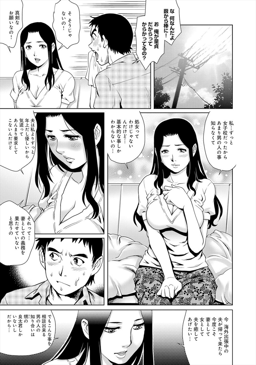 【エロ漫画】友達たちがやたらと幼なじみのことを高評価していて幼なじみとエッチをする妄想話を聞かされて思わず意識し始める男子ｗ エロマンガ 毎日エロ漫画