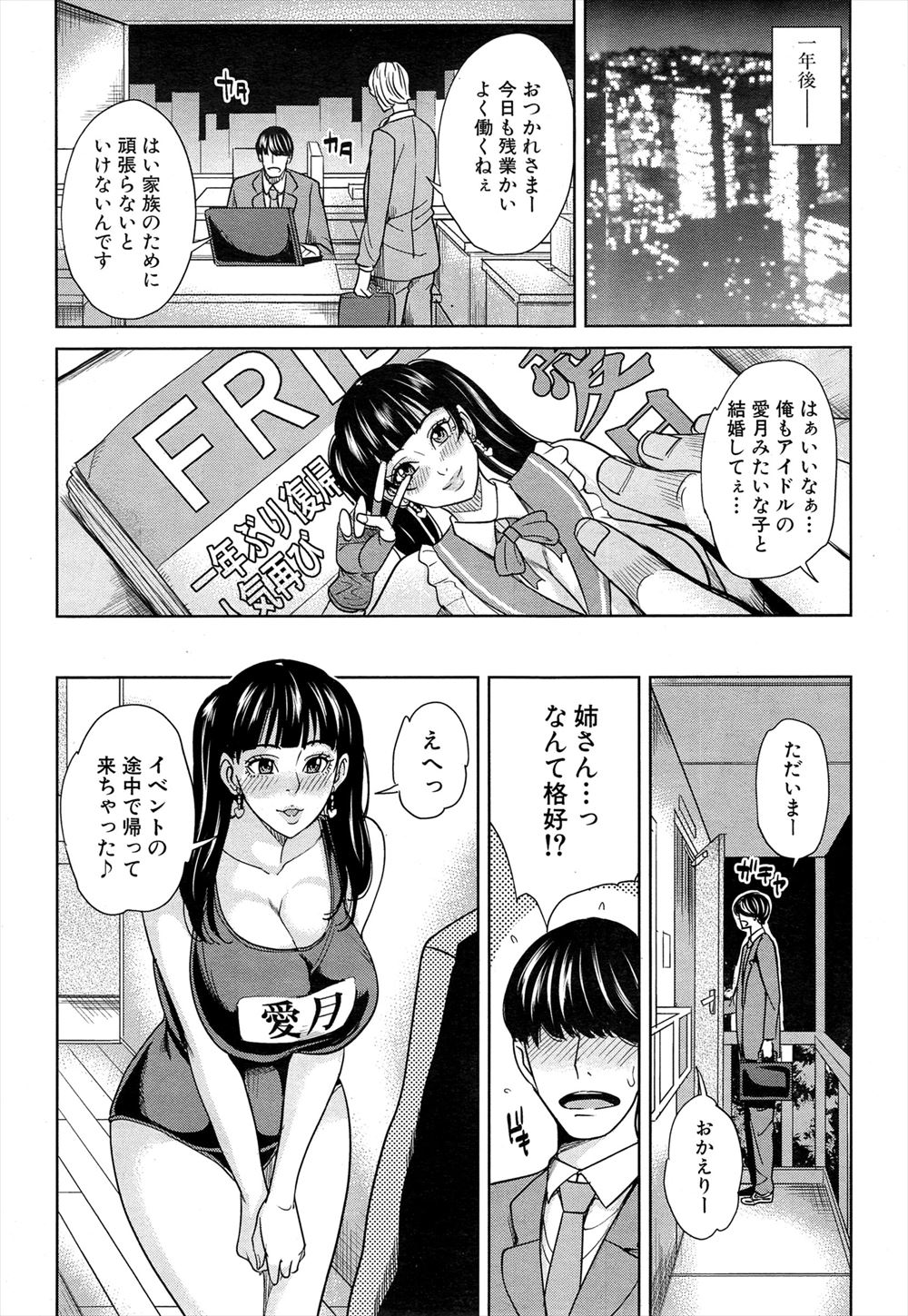【エロ漫画】新しく出来た友達の彼女が巨乳美少女で超うらやましかったが、実は超ビッチで友達に隠れてNTRセックスしてしまった 毎日エロ漫画