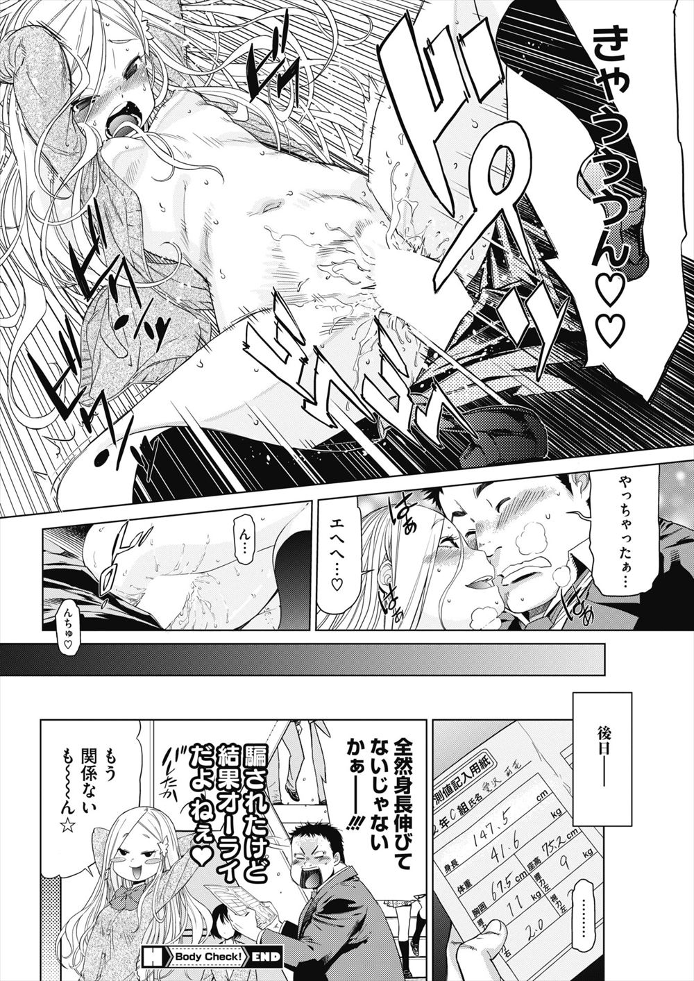 【エロ漫画】客にフェラ抜きサービスする和服の爆乳若女将が元カレの宿泊客に露天風呂で手コキ誘惑して男の潮吹きからの浮気挿入ww婚約中の元カレの前でヤリマンまんこをくぱぁしてブチ込ませるw エロマンガ 毎日エロ漫画