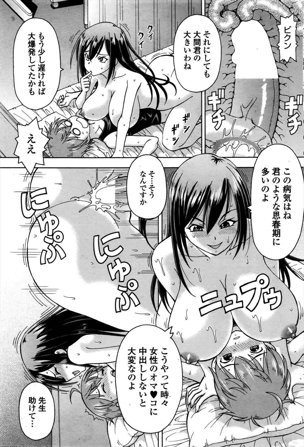【エロ漫画】チア部の小悪魔美少女がブルマやノーパンでテニス部男子を誘惑してラケットを異物挿入させてコートで青姦セックスwwアンスコの代わりにパンティーやおまんこ見せつけ出しさせるw エロマンガ 毎日エロ漫画