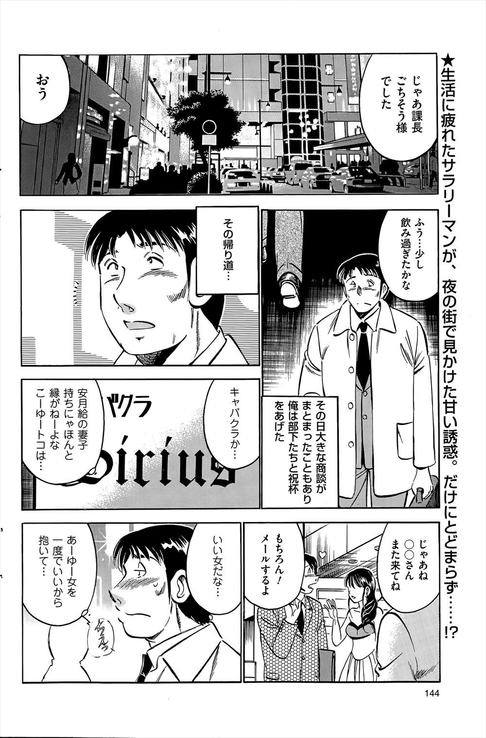 【エロ漫画】敵の首領につかまり肉体改造され爆乳＆ふたなり化された魔法少女がちんぽとまんこをひたすら陵辱され、快楽に落ちていきひたすら魔力を吸い取られる！ エロマンガ 毎日エロ漫画