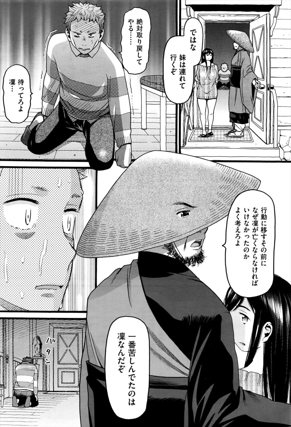 いぬぶろ エロマンガ 毎日エロ漫画
