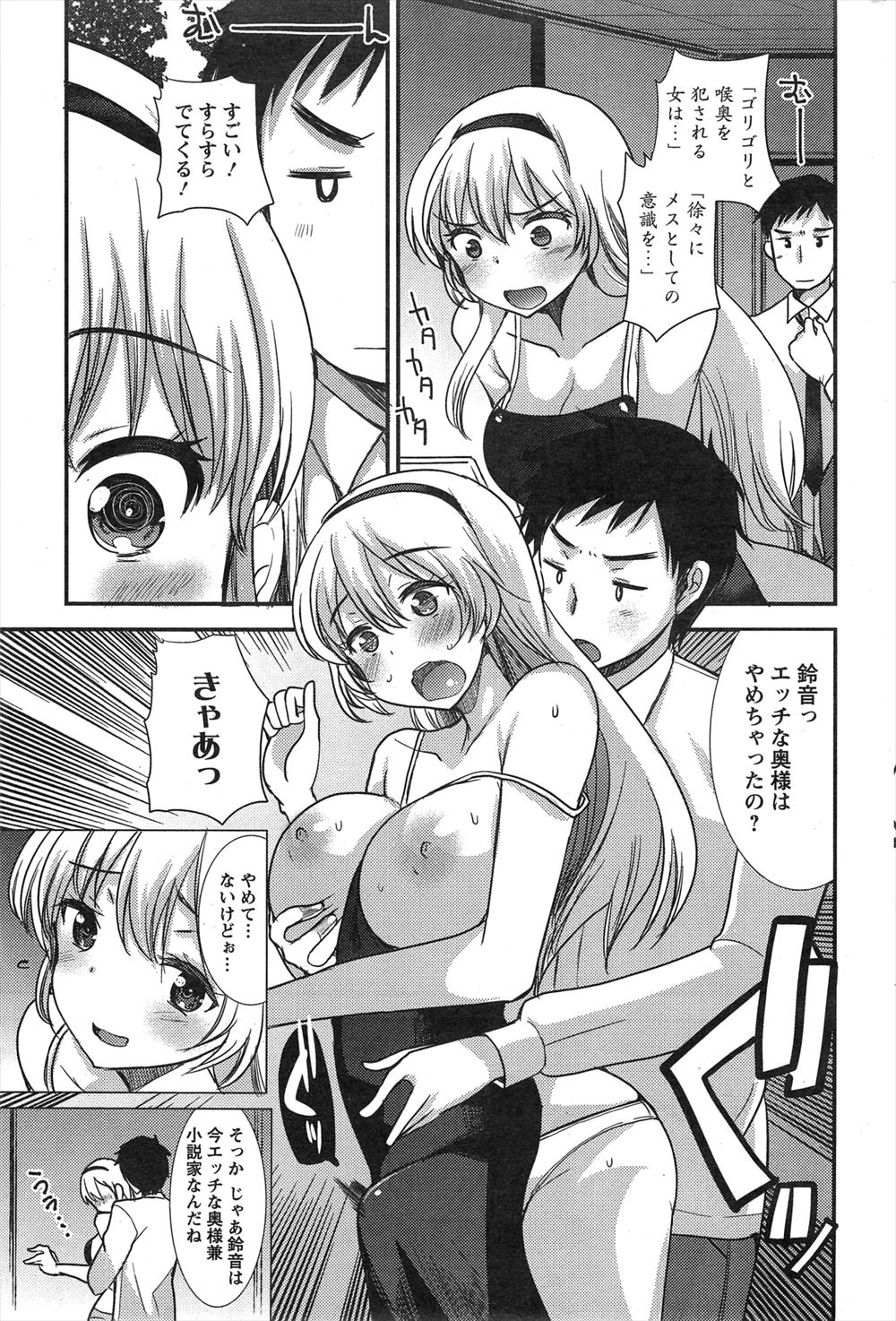 【エロ漫画】恐怖＝快感体質の巨乳JDが肝試しに行ったら、男友達を誘惑して変態野外プレイを始めた件 毎日エロ漫画