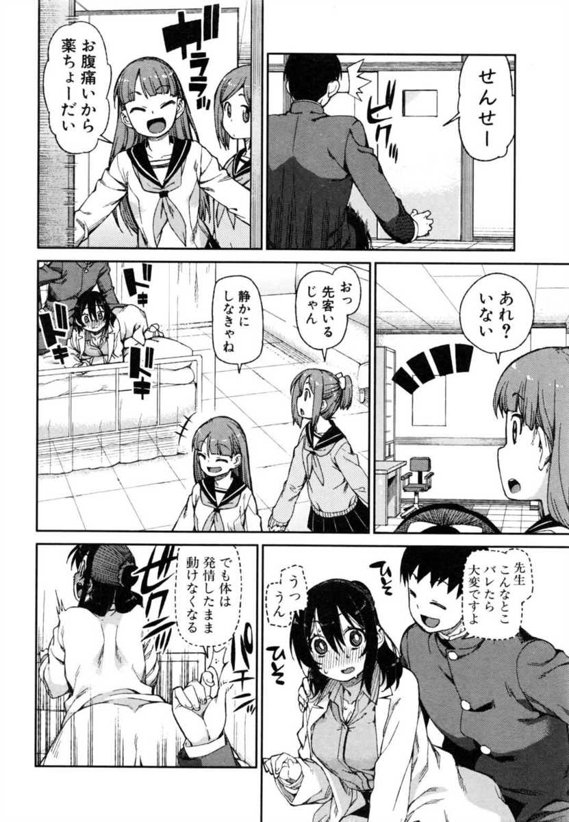 【エロ漫画】学校で発情して義理の母親にペニバンでファックされている先生。彼氏に見つかってその場でいちゃラブセックス中出ししちゃいます 毎日エロ漫画