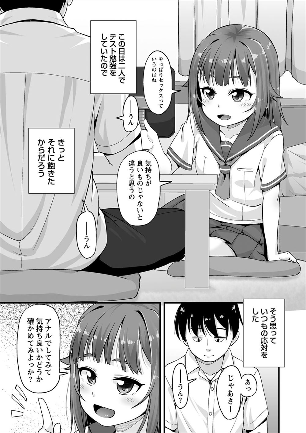 【エロ漫画】朝起きたら巨乳に女体化しちゃった童貞男がノーブラで電車乗ったら痴漢されてクリ擦られてアヘ顔になりながらエロ汁もあふれてとろんとろんに 毎日エロ漫画