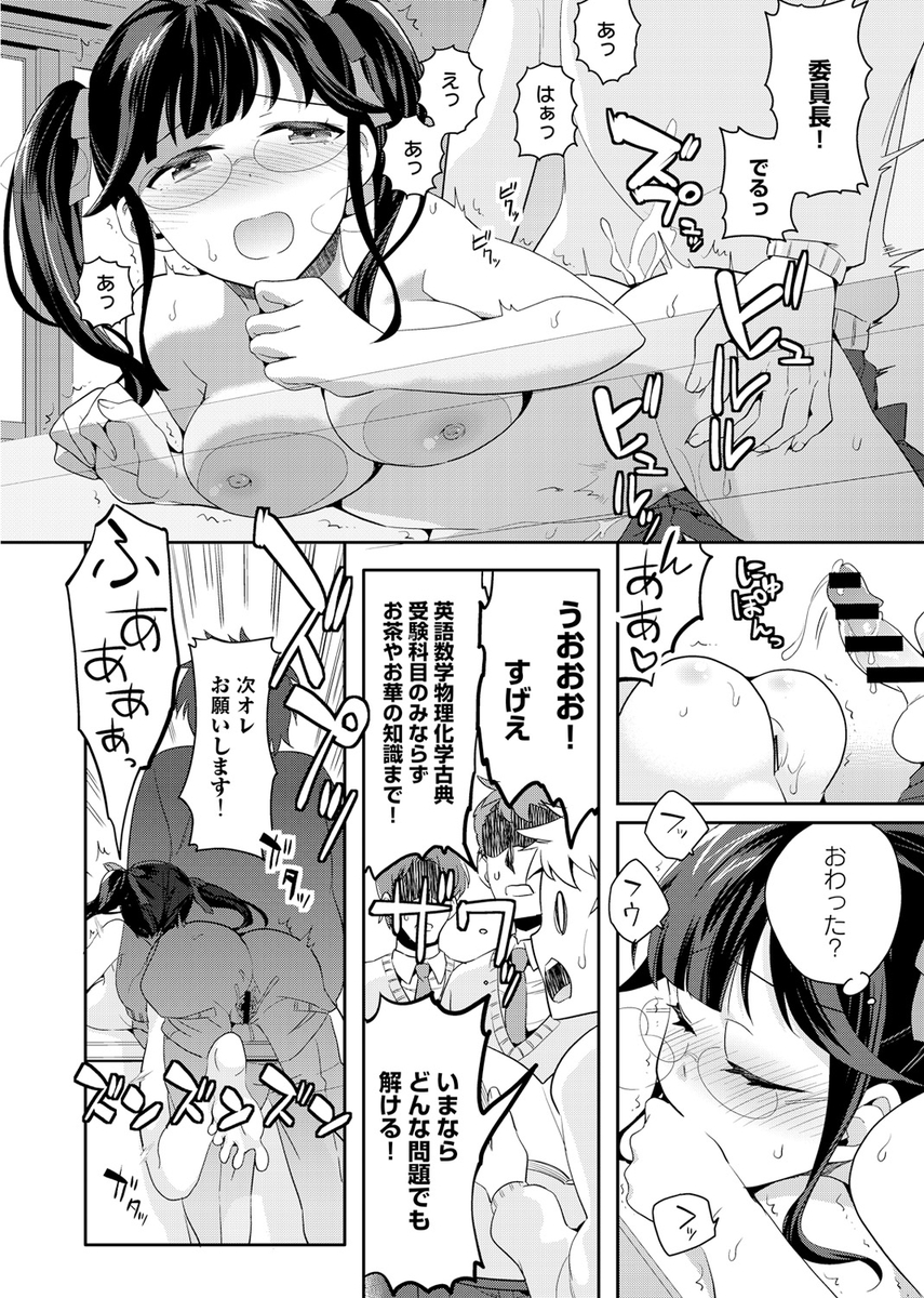 万引き エロマンガ 毎日エロ漫画 - Part 4