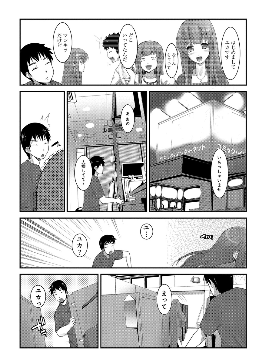 【エロ漫画】出来損ないのオークを預かった巨乳美人団長が男としての自身を取り戻させるためにセックス開始w巨根チンポを手コキ＆フェラしてから子宮まで突く生挿入して脱童貞中出しセックスw エロマンガ 毎日エロ漫画