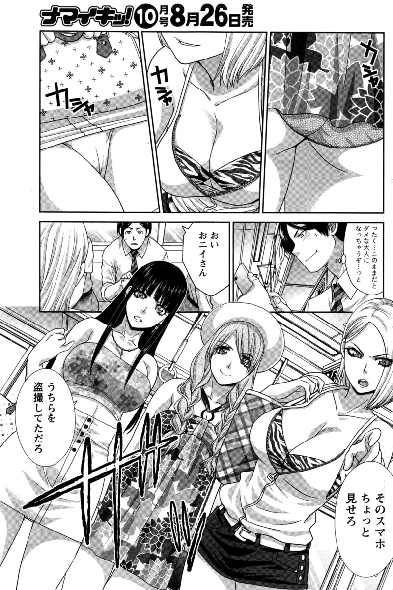 【エロ漫画】就活の巨乳JDがサラリーマンに怪しいセミナーに誘われて激しい中出し濃厚セックスで乱れ狂って喘ぎまくっちゃう 毎日エロ漫画
