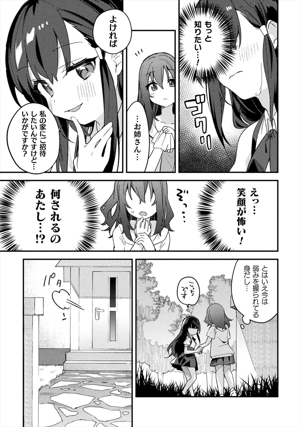 【エロ漫画】海の家でバイトしてた童貞のモヤシ君を挑発してちんぽしゃぶるビッチギャルｗｗ生意気ちんぽをお仕置きしてやると言いセクロスでGスポ刺激され絶頂する 毎日エロ漫画