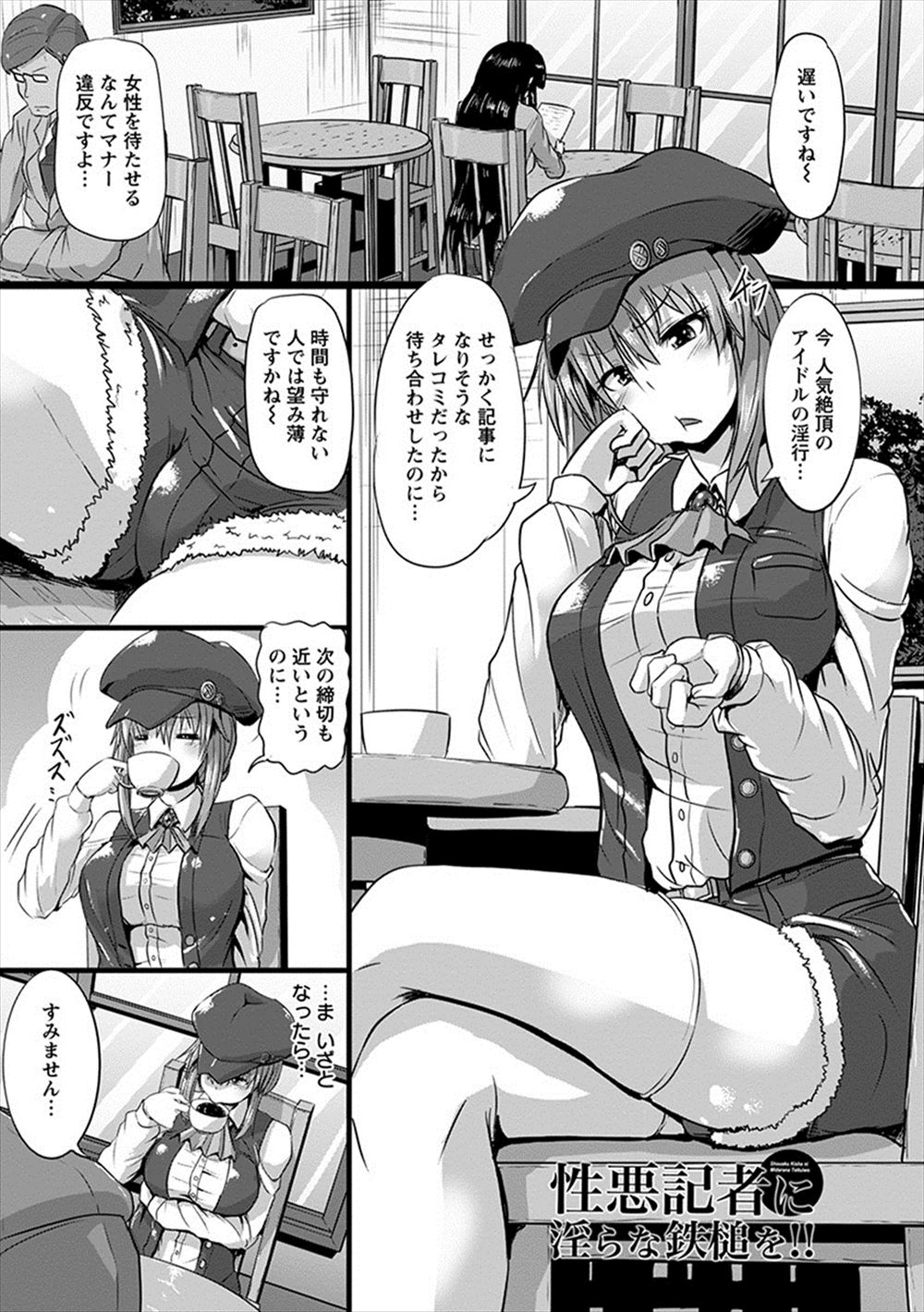 【エロ漫画】 淫紋 美少女