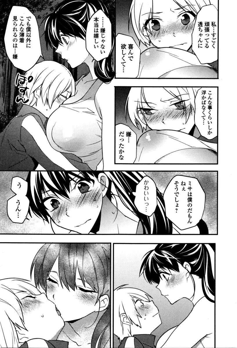 【エロ漫画】爆乳熟女で痴女の鬼に逆レイプされる夢を見た翌日童顔巨乳で濡れ透け白装束の美少女鬼にソーププレイで誘惑されて中出しする青年wwパイパンまんこをくぱぁしながら背面座位で膣内射精w エロマンガ 毎日エロ漫画