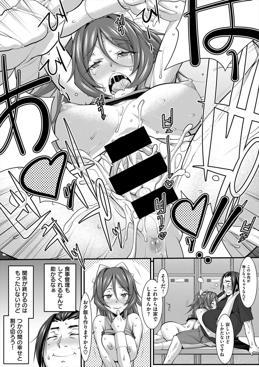 【エロ漫画】成果が伸び悩むサッカー部男子を励まそうとする巨乳チアリーダー、ノーパンで足上げてしまい勃起したのを見て処女喪失の生セックス生中出し・・・ エロマンガ 毎日エロ漫画