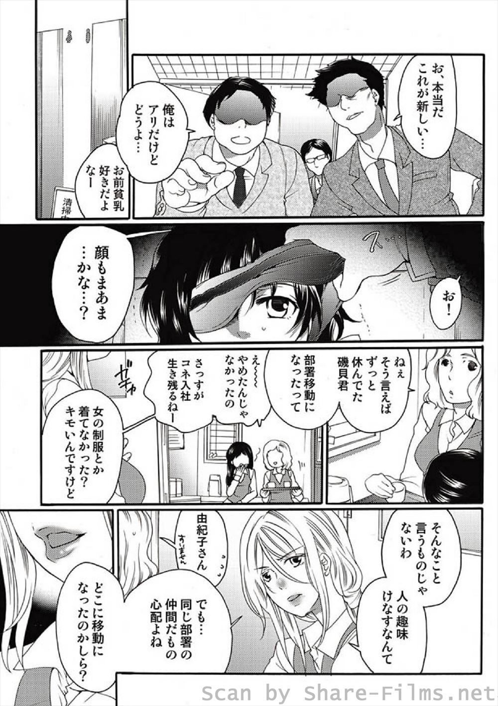 【エロ漫画】氷の女王と呼ばれるクラス委員のメガネJKが男子に告白されて妄想オナニーしまくり男子とオナってかんじやすい体を弄られセクロスでずっと絶頂しっぱなしに 毎日エロ漫画