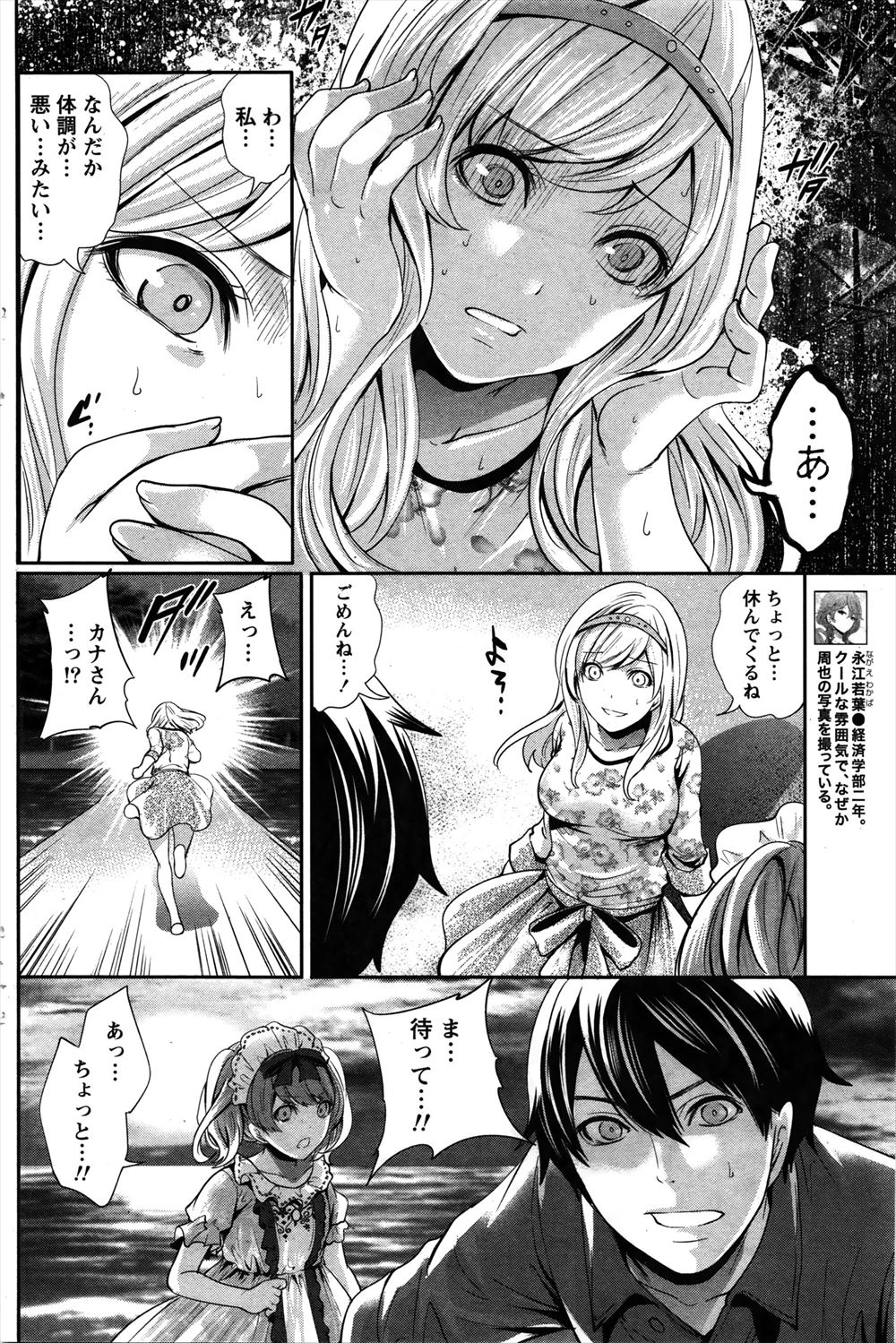 【エロ漫画】男のパートナーになるために二人の巨乳人妻がダブルフェラにWパイズリして大量射精させるｗｗ3Pセクロスで極太ちんぽでアヘり一番奥に中出しされて絶頂 毎日エロ漫画