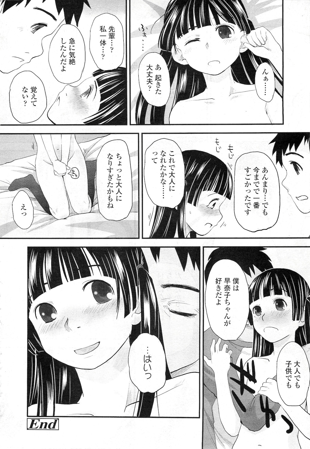 【エロ漫画】先輩である巨乳美少女JKに一目惚れをした男が告白をしてチンポをフェラしてもらえることに！実は淫乱で牝豚だった先輩にチンポを生挿入して中出しセックスをはじめる。 エロマンガ 毎日エロ漫画