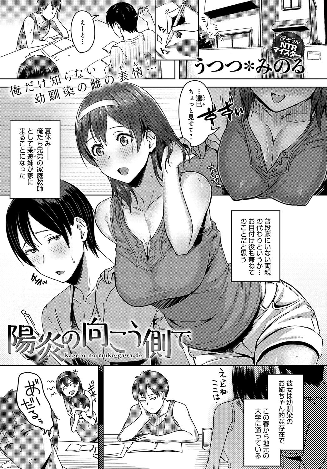 【エロ漫画】久しぶりの男に興奮した巨乳美女OL3人が逆レイプ開始wチンポを手コキ＆フェラしてからWおっぱいでパイズリwアナル＆マンコに生挿入して中出し二穴責め 毎日エロ漫画