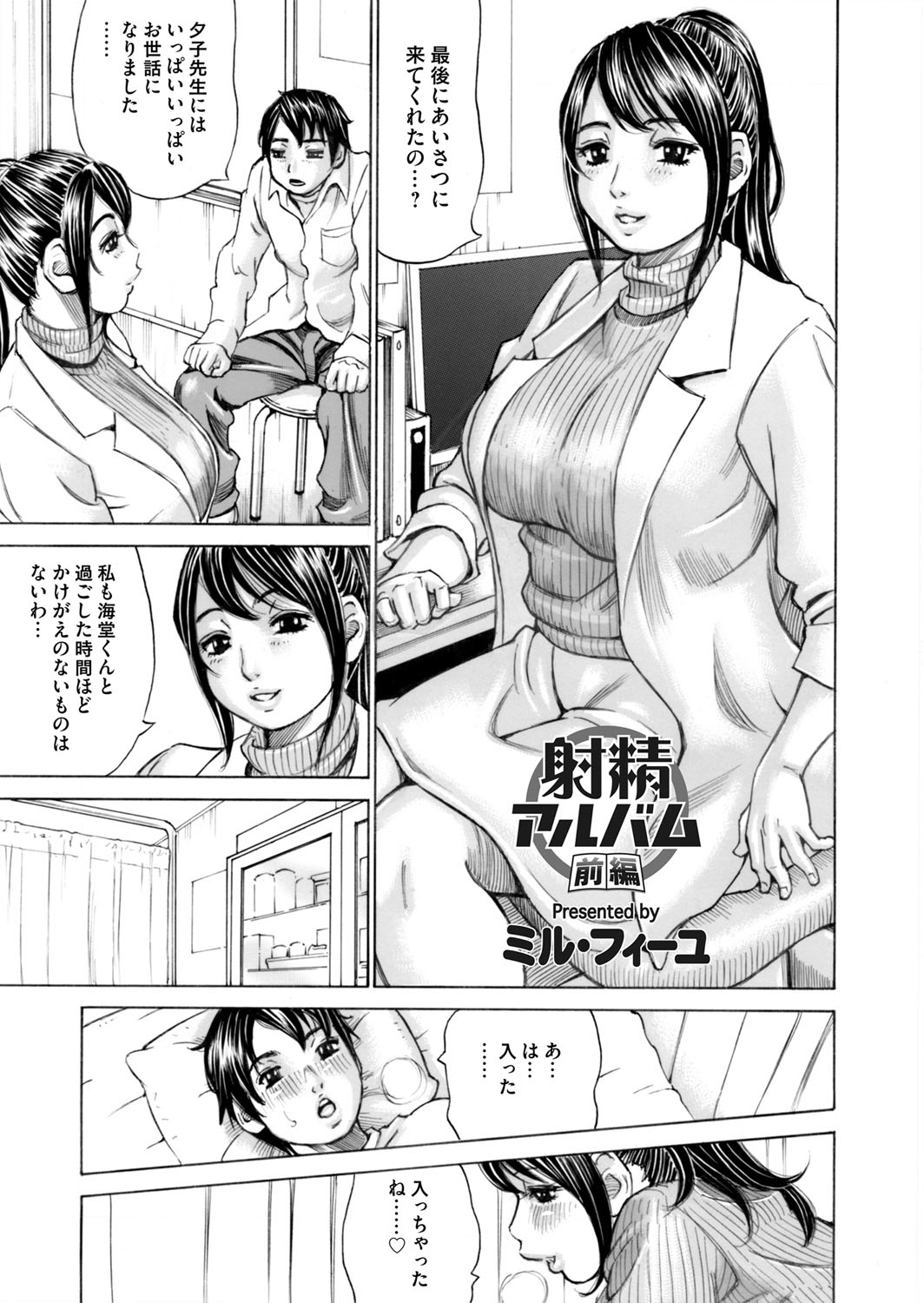 【エロ漫画】美少女姫がミュータントと獣姦して中出し乱交で退治したが超巨根の巨大鬼に潮吹き挿入されボテ腹状態ww仲間のつるぺた女児や巨乳天使に助けられるw エロマンガ 毎日エロ漫画