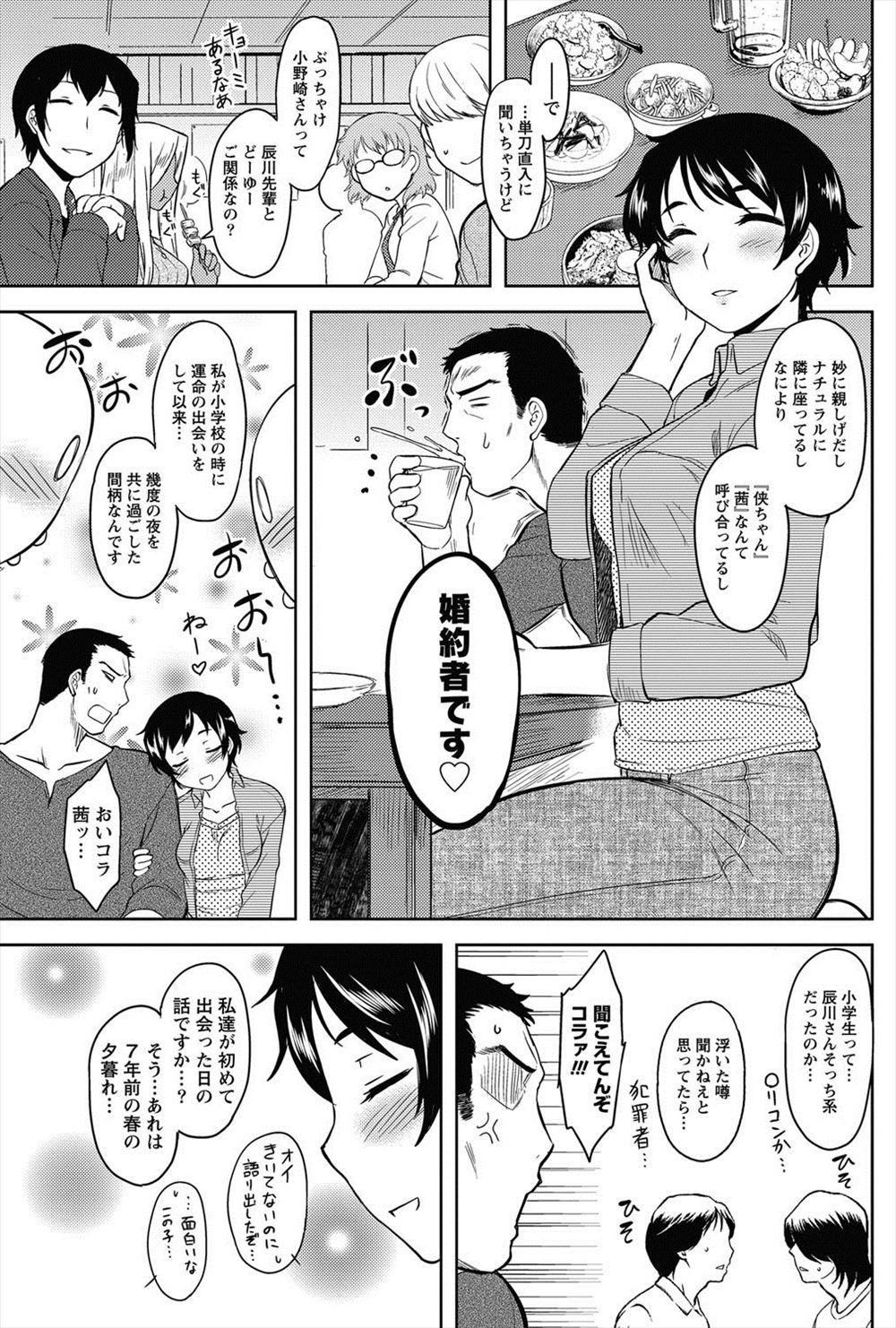 【エロ漫画】マッドサイエンティストな姉にふたなりにされたJKは発情を抑えきれずに姉の処女膜を破壊する 毎日エロ漫画