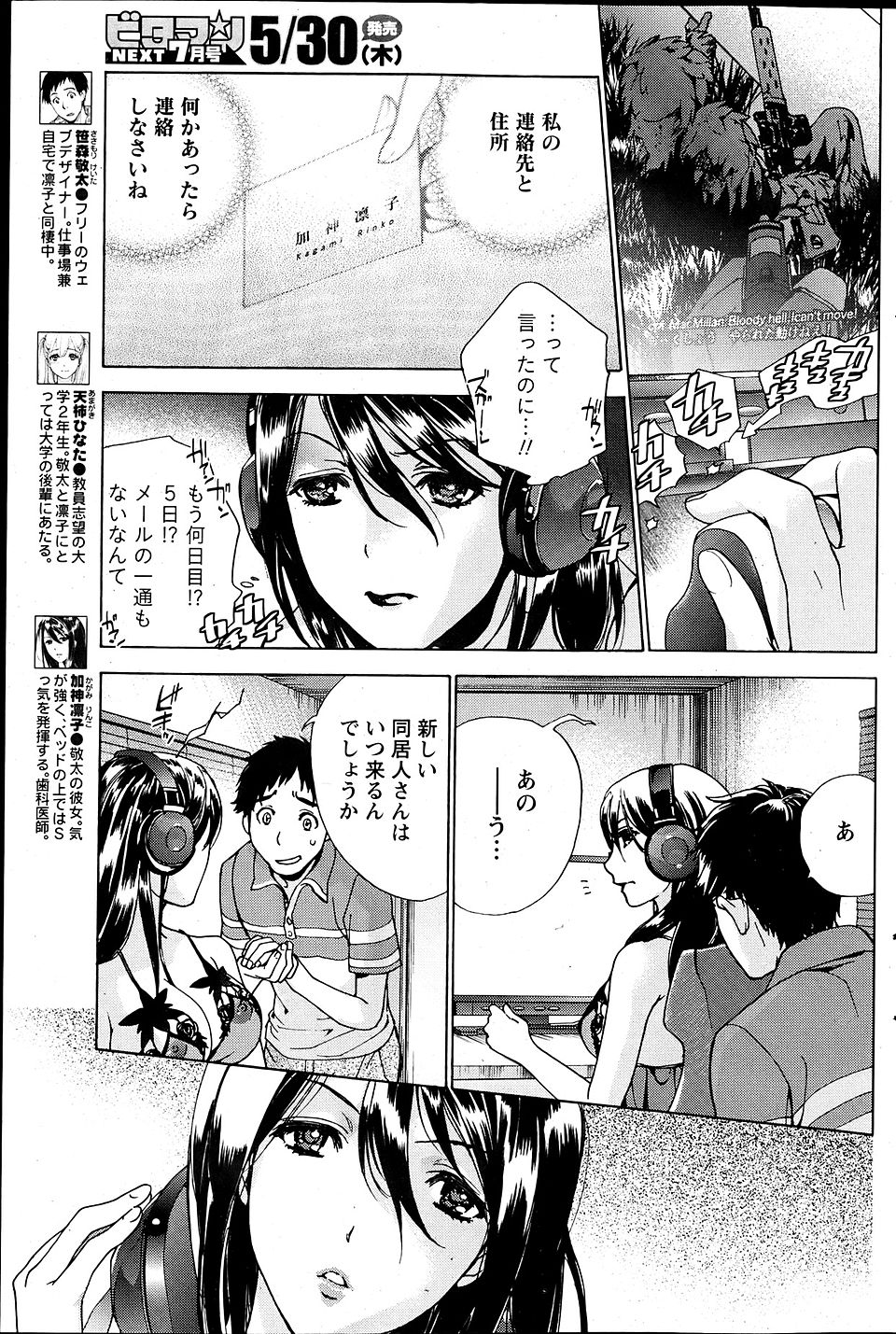 【エロ漫画】巨乳JKの妹に妹のパンツでオナニーしてるところを見られたから服従させられる兄ｗｗ足コキにフェラに保健室のベッドで激しい近親相姦中出しセックスで絡みまくる 毎日エロ漫画
