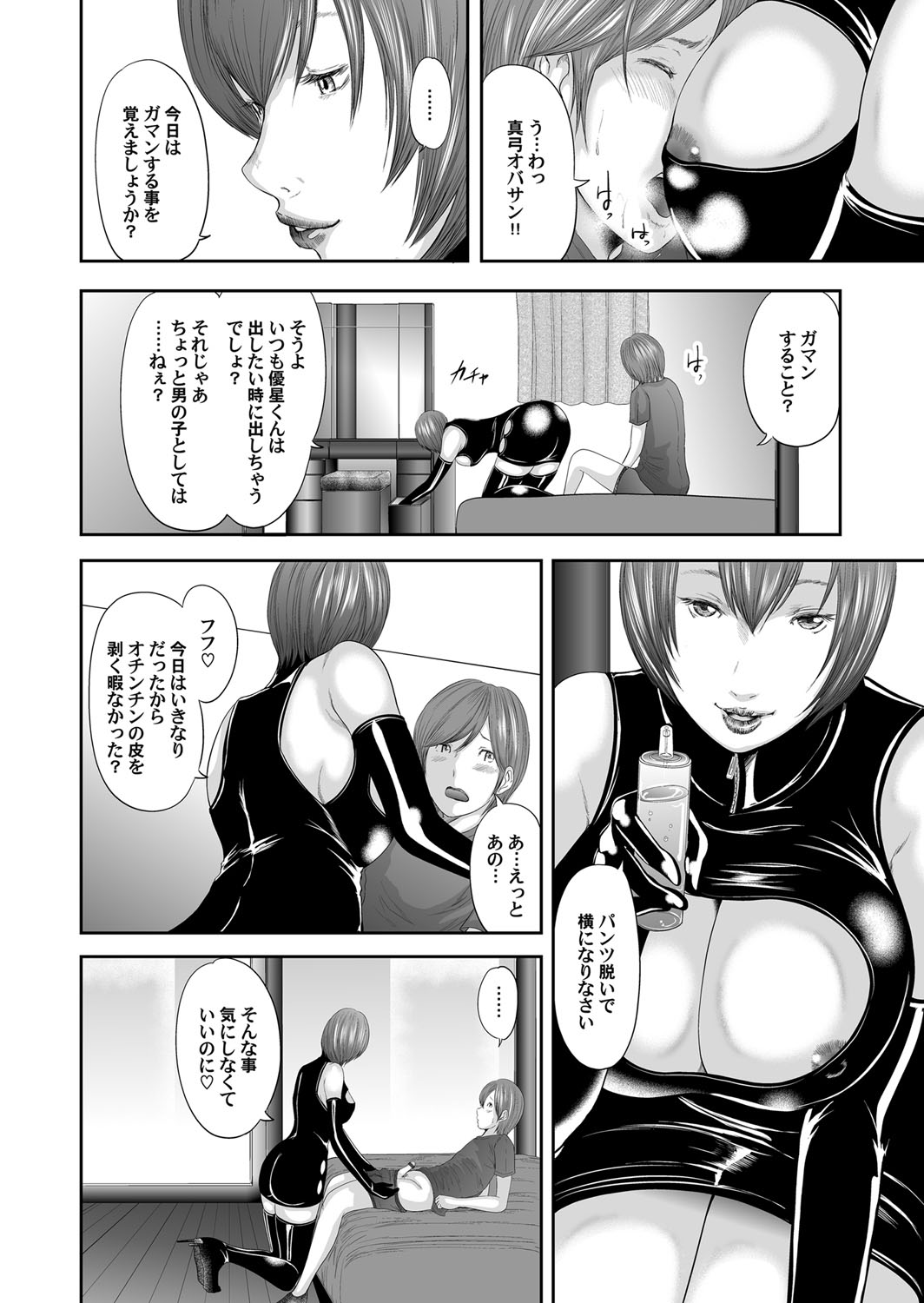 【エロ漫画】売れない新人巨乳女子アナが売れっ子プロデューサーに何でもやりますと自分を売り込み、ネット番組で拘束されて二穴中出しレイプされ快楽に落ちていく！ エロマンガ 毎日エロ漫画