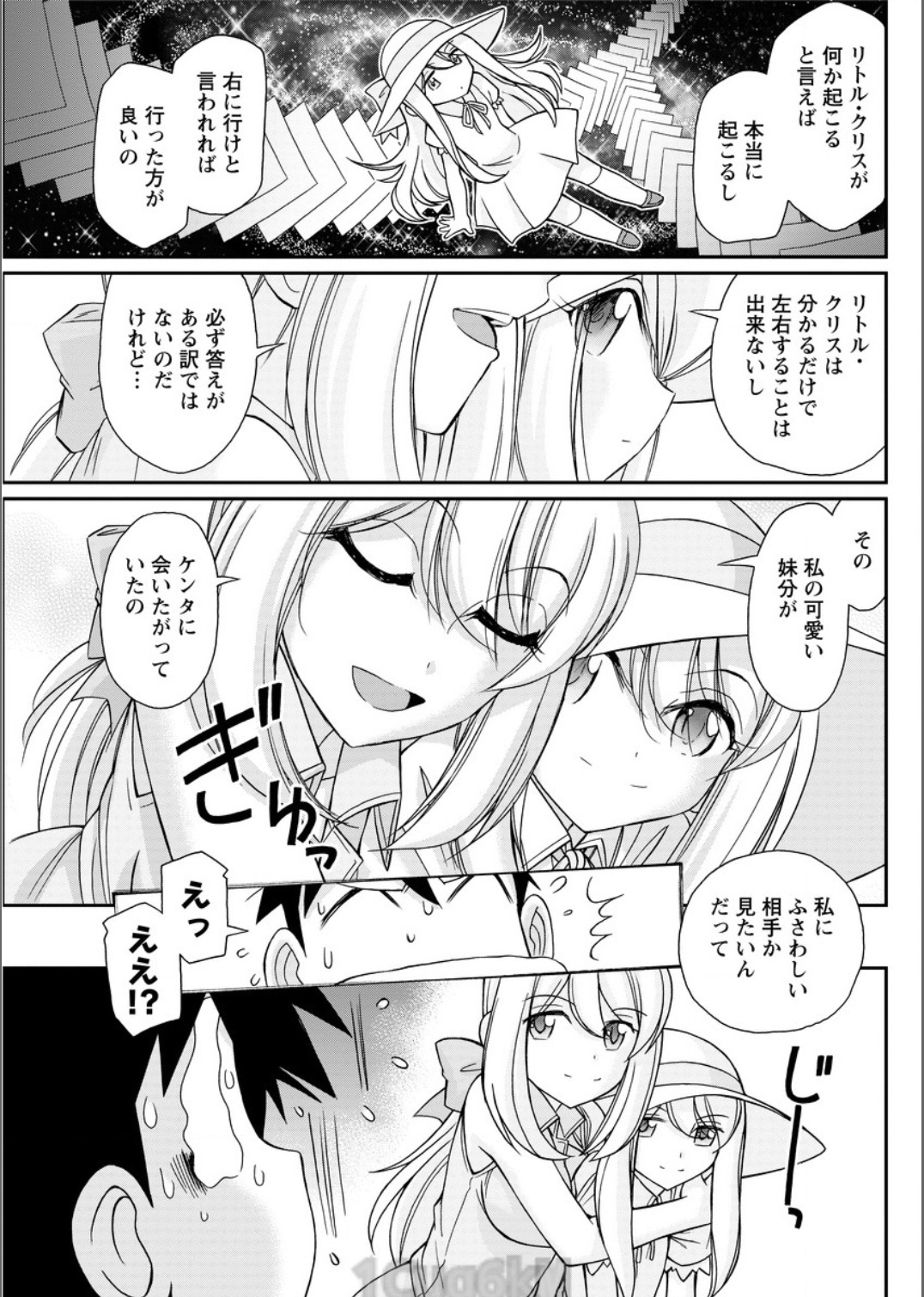 【エロ漫画】自宅に侵入してきたストーカーにレイプされそうになる美少女JK…でも大好きなお兄ちゃんが助けてくれたのでディープキスで舌を絡めて中出し近親相姦… エロマンガ 毎日エロ漫画