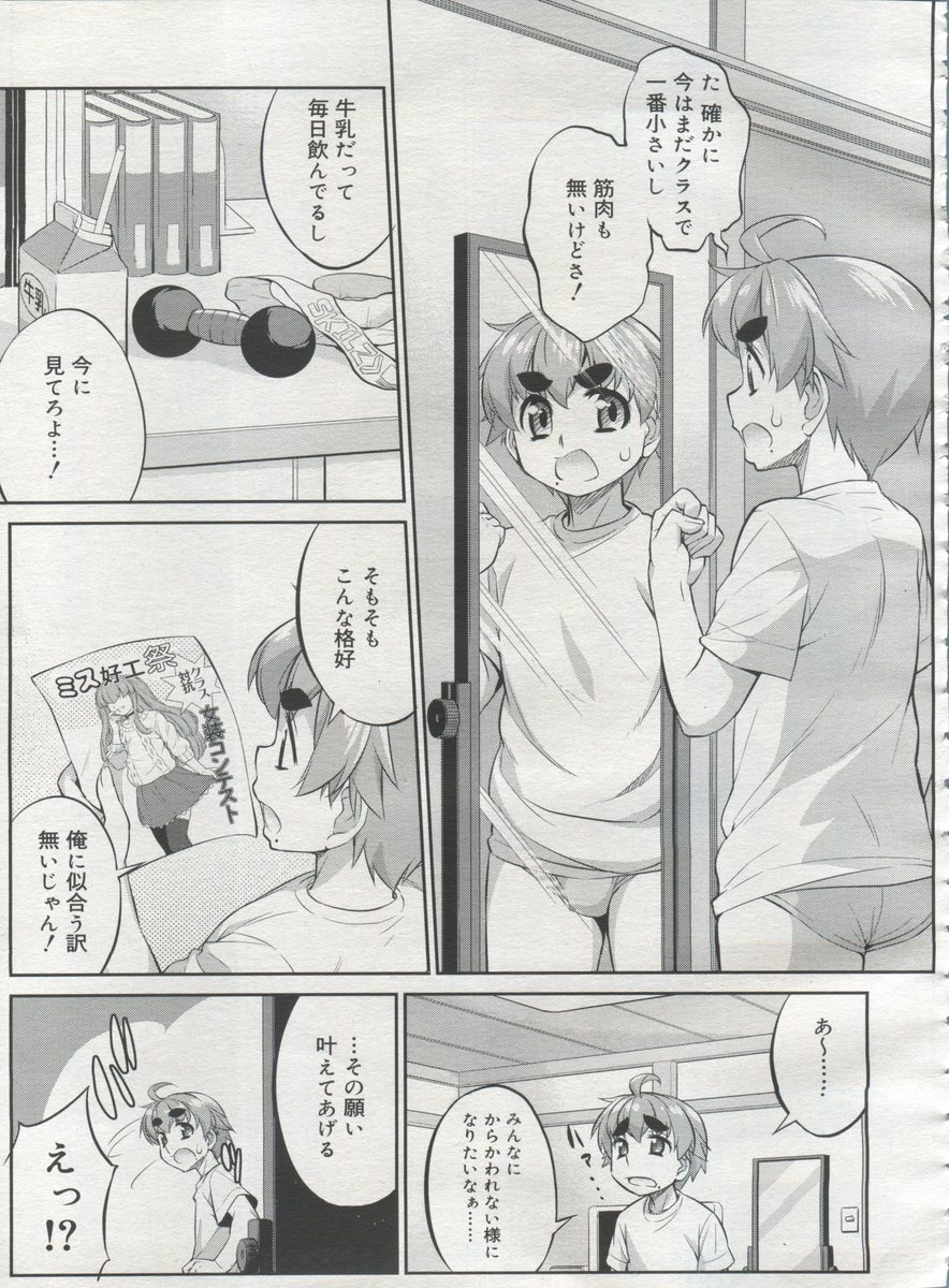 【エロ漫画】夏到来！ひと夏の思い出を作ろうと海に来たらふたなり女子たちが発情しまくり、ヤリまくり♡ エロマンガ 毎日エロ漫画