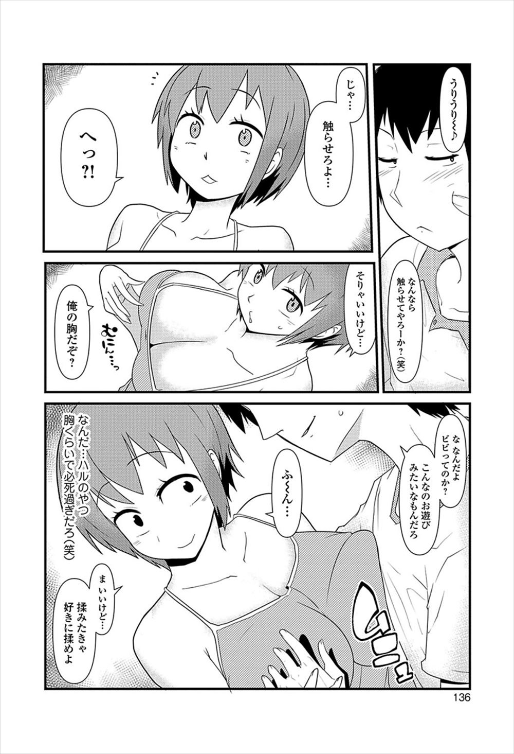 【エロ漫画】クールビューティーな巨乳妻は旦那の前ではとろけた顔しながらクンニや手マンでよがりピストンされながら愛してると言いラブラブな夫婦生活を送る 毎日エロ漫画