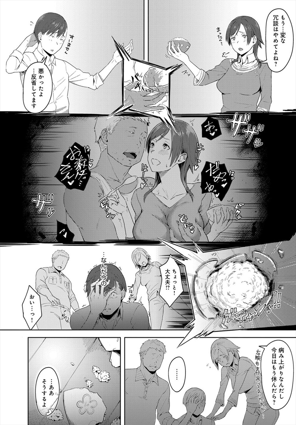 【エロ漫画】筋肉質な義兄にエッチせまられ流されるままに体を許すJK妹ｗｗコンドームに溜まったザーメンをお腹いっぱいに飲んだり朝までセクロスしまくる 毎日エロ漫画