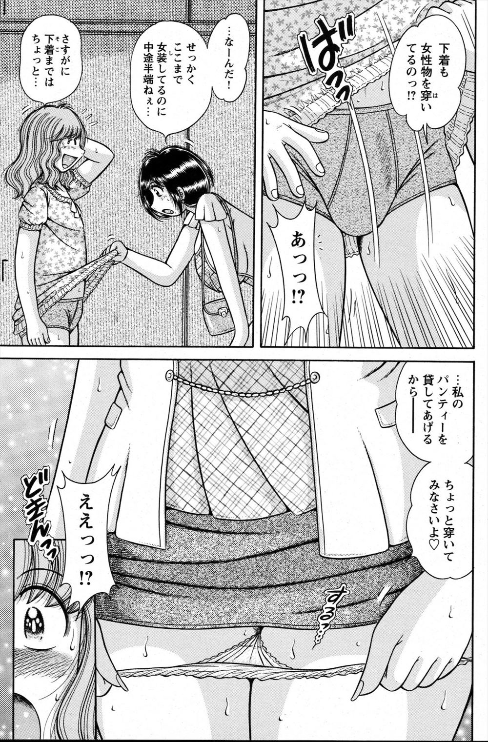 【エロ漫画】イケメン青年が来客として訪れ誘惑してやろうと考えた巨乳美人メイド。リードしていたはずが初めてアナルセックスをさせられ形勢逆転・・・ エロマンガ 毎日エロ漫画