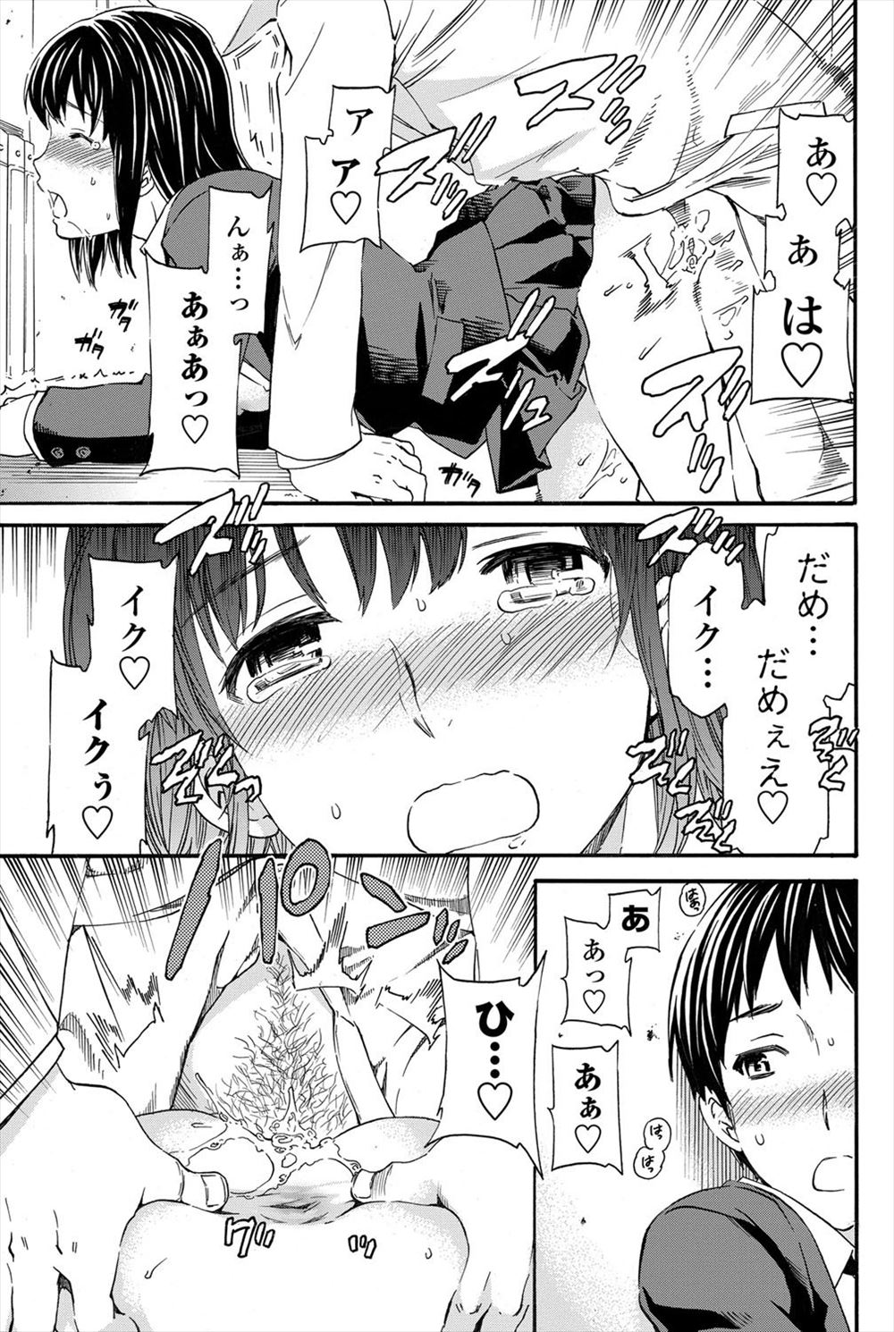 ねいさん エロマンガ 毎日エロ漫画
