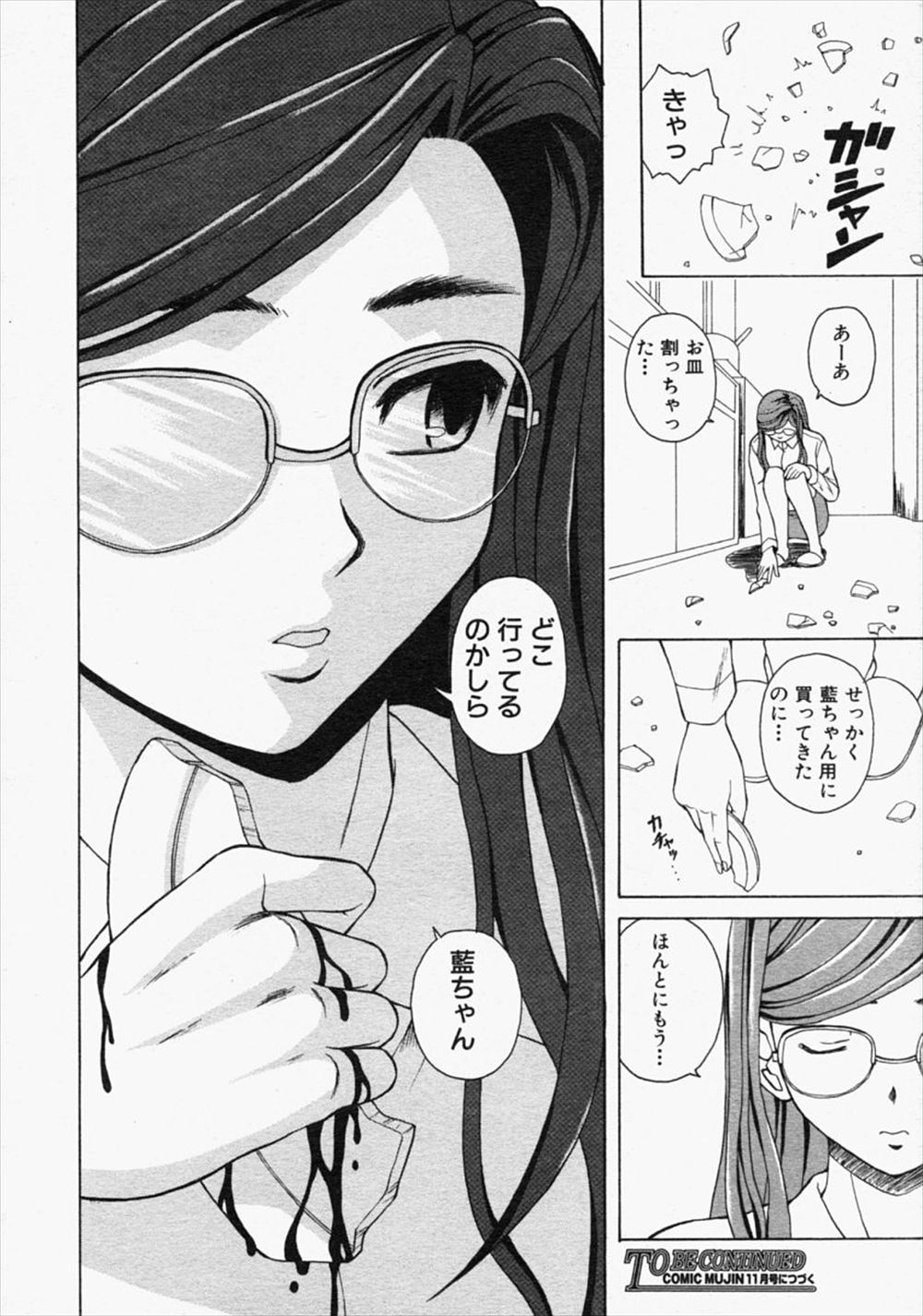【エロ漫画】痴漢にあったJKがその姿を男子生徒に見られて脅迫されて陵辱レイプされ、その次の日も他の男子生徒たちに輪姦乱交レイプ生挿入中出しされてしまう… エロマンガ 毎日エロ漫画