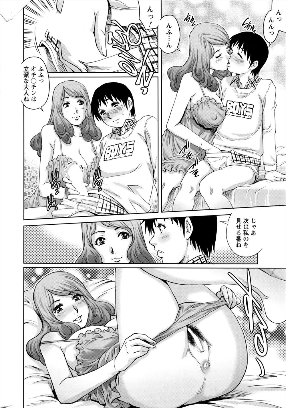 【エロ漫画】痴漢電車に乗ってしまった女の子二人がはじめてのキスを奪われてローター玩具責め輪姦乱交レイプされてしまう 毎日エロ漫画