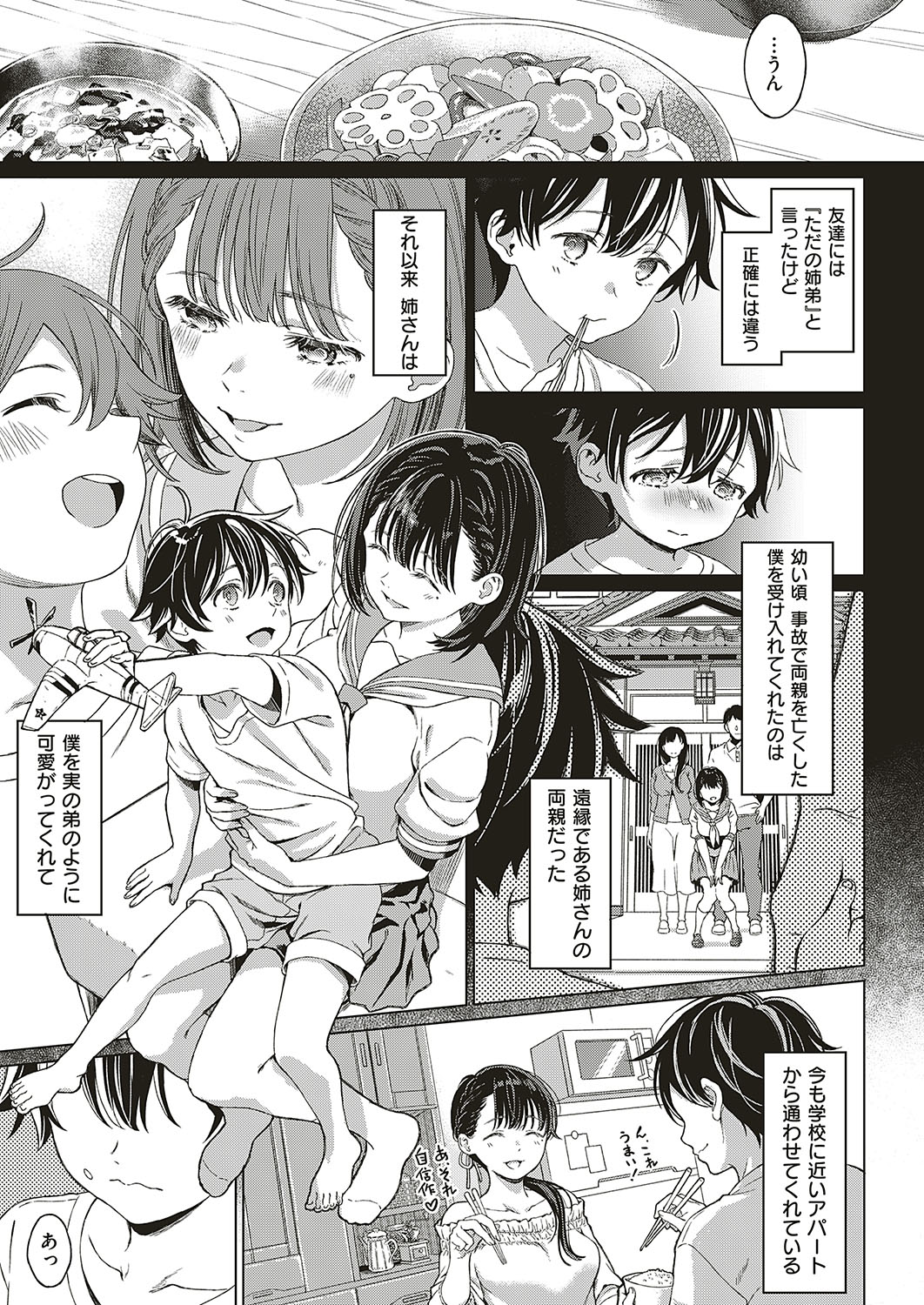 4P エロマンガ 毎日エロ漫画 - Part 19