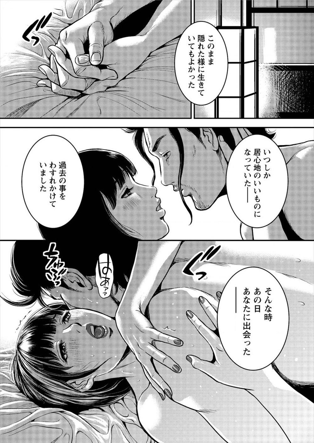 【エロ漫画】美人な巨乳未亡人をずっと狙っていた義弟が襲いかかり激しいNTRレイプでめちゃめちゃに犯しまくる！ エロマンガ 毎日エロ漫画