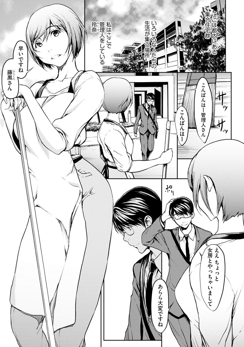 【エロ漫画】 スレンダー JK