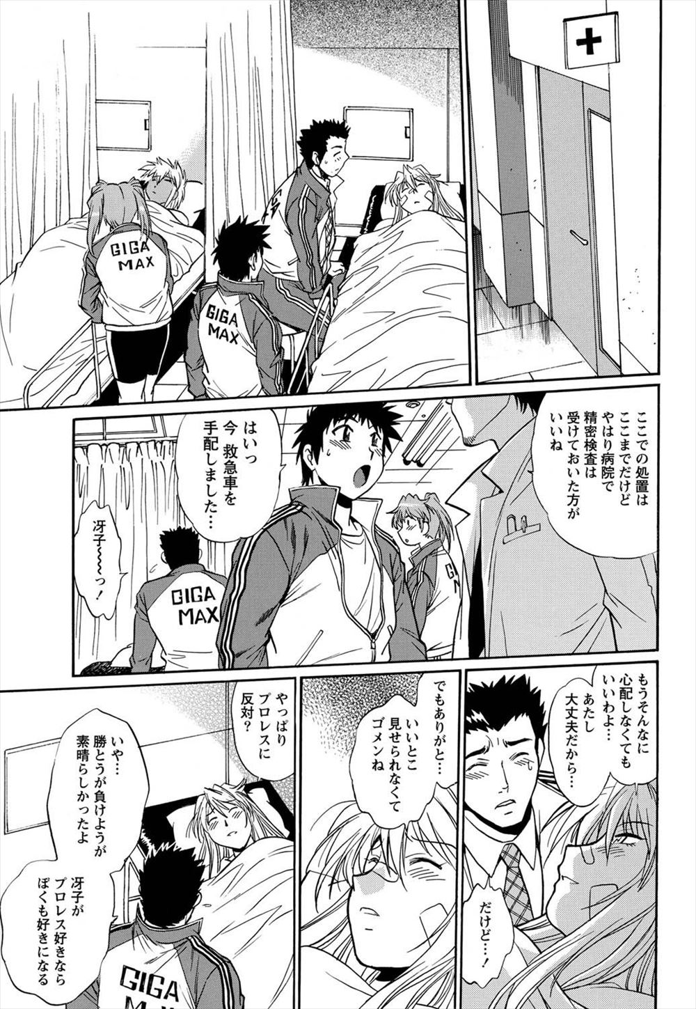 【エロ漫画】どう見ても美女な男の娘の女装保険医に手コキ抜きやお掃除フェラされて興奮した童貞ショタが69でパンスト破りしてアナルクンニww立ちバックでDT巨根をブチ込み保健室で肛内射精w エロマンガ 毎日エロ漫画