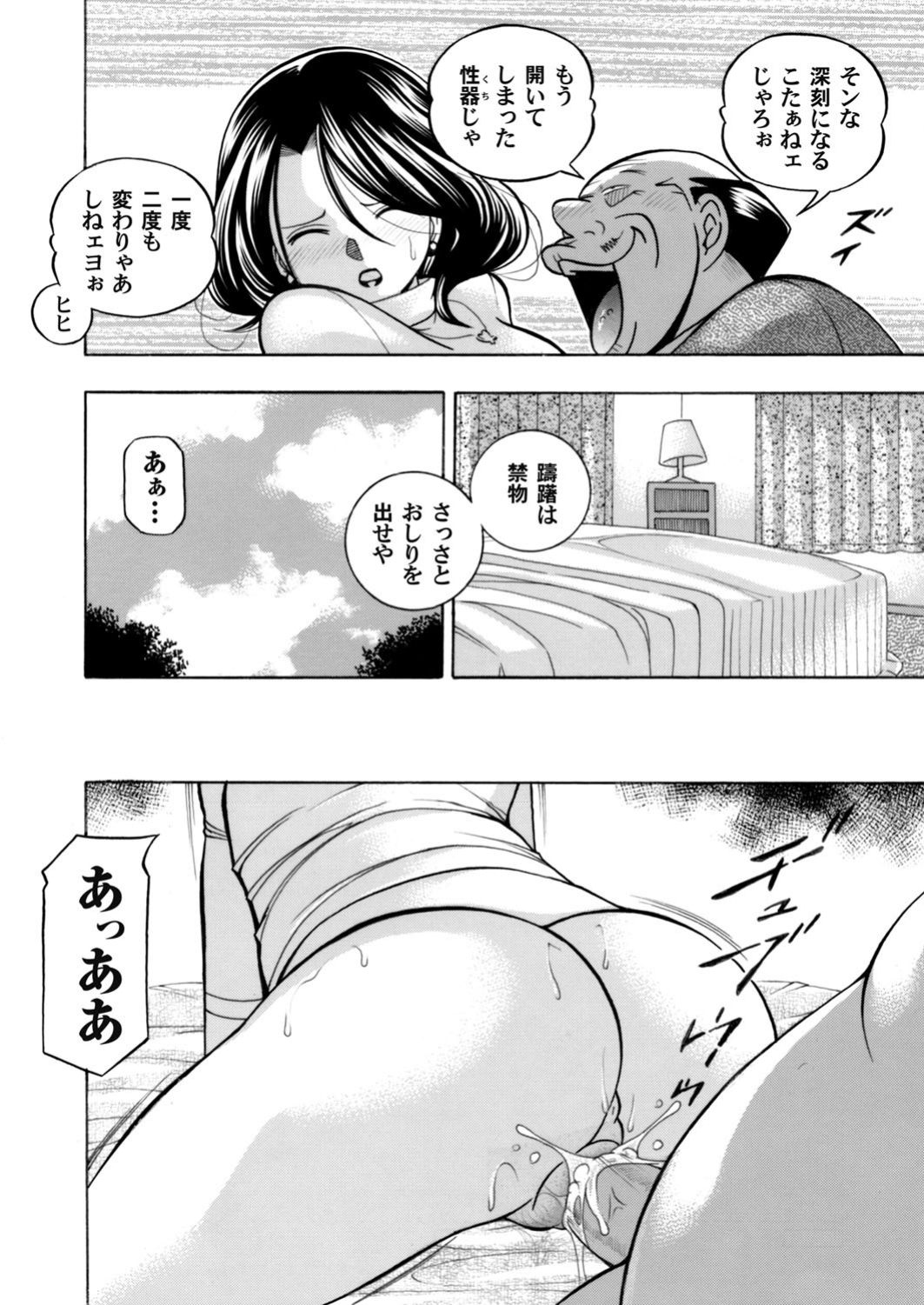 【エロ漫画】女の子みたいな男子生徒にスク水着せてムラムラしちゃう教師ｗｗ手コキに手マンで大量射精して激しい中出しホモセックスでアヘ顔になりながらすっかりメスに目覚める男子 毎日エロ漫画