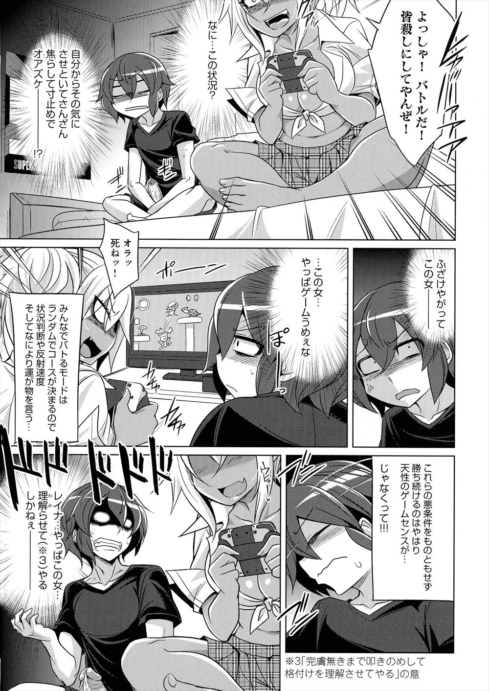 【エロ漫画】威圧感のあるJKが惚れた男子に告白！色々とすれ違ってキスして制服ハメでイチャラブセックス生中だしエッチしちゃう 毎日エロ漫画